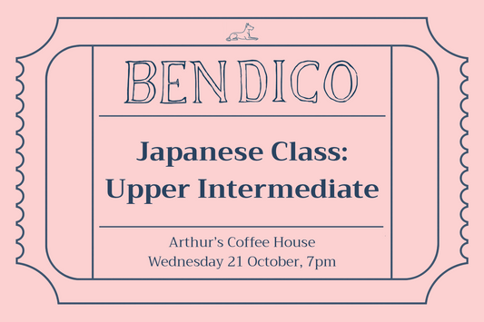 Japanese Class: Upper Intermediate (21 October)
