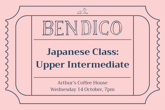 A pink ticket-style graphic with dark blue text reading 'BENDICO Japanese Class: Upper Intermediate' and smaller text 'Arthur's Coffee House Wednesday 7 October, 7pm'.