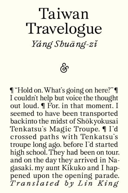 Book cover of 'Taiwan Travelogue' by Yang Shuangzi with text and title.